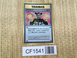 Imakuni Glossy Promo Corocoro Comics Pokemon Japanese LP - CF1541
