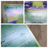 Chikorita No. 152 Non Holo Promo Champion Road Pokemon Japanese LP - CF1542