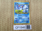 Marill No. 183 Non Holo Common Neo Genesis Pokemon Japanese LP - CF1546