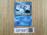 Marill No. 183 Glossy Promo Neo Genesis CoroCoro Comics Pokemon - CF1547