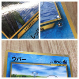 Wooper No. 194 Glossy Promo Corocoro Comics Pokemon Japanese LP - CF1548