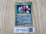 Scizor No. 212 Glossy Promo Corocoro Comics Pokemon Japanese LP - CF1553