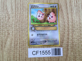 Igglybuff No. 174 Promo Movie Pokemon Japanese LP - CF1555