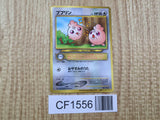 Igglybuff No. 174 Promo Movie Pokemon Japanese LP - CF1556