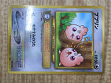 Igglybuff No. 174 Promo Movie Pokemon Japanese LP - CF1556