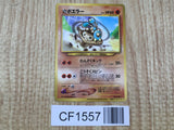 Hitmontop No. 237 Glossy Promo Movie Pokemon Japanese LP - CF1557