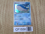 Wailord 022/055 Holo Rare Expansion Pack Pokemon Japanese LP - CF1558