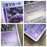 Dusclops 031/053 Holo Rare Miracle Desert Pokemon Japanese LP - CF1560