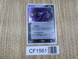 Sableye 044/053 Holo Rare Miracle Desert Pokemon Japanese LP - CF1561