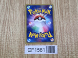 Sableye 044/053 Holo Rare Miracle Desert Pokemon Japanese LP - CF1561