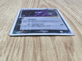 Sableye 044/053 Holo Rare Miracle Desert Pokemon Japanese LP - CF1561