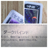 Sableye 044/053 Holo Rare Miracle Desert Pokemon Japanese LP - CF1561