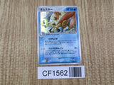 Omastar 024/080 Holo Rare Magma vs Aqua Pokemon Japanese LP - CF1562
