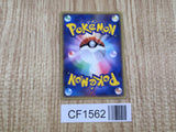 Omastar 024/080 Holo Rare Magma vs Aqua Pokemon Japanese LP - CF1562