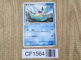 Marshtomp 004/019 Mudkip Deck Pokemon Japanese LP - CF1564