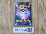 Marshtomp 004/019 Mudkip Deck Pokemon Japanese LP - CF1564