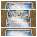 Marshtomp 004/019 Mudkip Deck Pokemon Japanese LP - CF1564