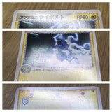 Team Aqua's Manectric 019/033 Aqua Half Deck 2 Pokemon Japanese LP - CF1565