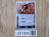 Team Magma's Mightyena 022/033 Magma Half Deck 2 Pokemon Japanese LP - CF1566