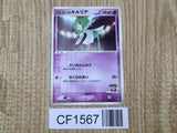 Butler's Kirlia 009/019 Movie VS Jirachi Deck Pokemon Japanese LP - CF1567