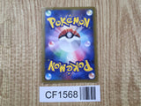 Beldum 045/ADV-P Promo Sohgakukan Pokemon Japanese LP - CF1568