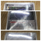 Beldum 045/ADV-P Promo Sohgakukan Pokemon Japanese LP - CF1568