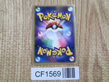 Dewgong 029/082 Holo Rare Flight of Legends Pokemon Japanese LP - CF1569
