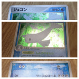 Dewgong 029/082 Holo Rare Flight of Legends Pokemon Japanese LP - CF1569