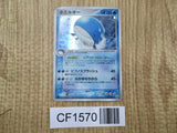 Wailord 026/086 Holo Rare Mirage Forest Pokemon Japanese LP - CF1570