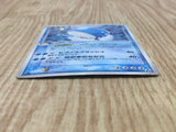 Wailord 026/086 Holo Rare Mirage Forest Pokemon Japanese LP - CF1570
