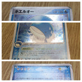 Wailord 026/086 Holo Rare Mirage Forest Pokemon Japanese LP - CF1570