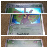 Dustox EX 010/086 Holo Rare ex Mirage Forest Pokemon Japanese LP - CF1571