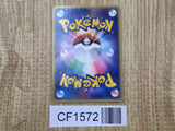Charmander 009/052 ex Starter Deck Pokemon Japanese LP - CF1572