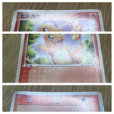 Charmander 009/052 ex Starter Deck Pokemon Japanese LP - CF1572
