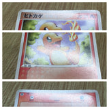 Charmander 009/052 ex Starter Deck Pokemon Japanese LP - CF1573