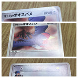 Ash's Swellow 007/020 Aura's Lucario Deck Pokemon Japanese LP - CF1574