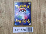 Ash's Grovyle 001/020 Aura's Lucario Deck Pokemon Japanese LP - CF1575