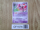 Deoxys 19 Promo Summer 2004 Pokemon Scoop Pokemon Japanese LP - CF1576