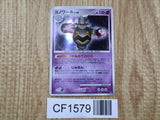 Dusknoir DPBP#413 Holo Rare DP1 Space Time Creation Pokemon Japanese LP - CF1579