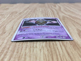 Dusknoir DPBP#413 Holo Rare DP1 Space Time Creation Pokemon Japanese LP - CF1579
