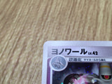 Dusknoir DPBP#413 Holo Rare DP1 Space Time Creation Pokemon Japanese LP - CF1579