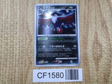 Honchkrow DPBP#226 Holo Rare DP2 Secret of the Lakes Pokemon Japanese - CF1580