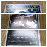 Honchkrow DPBP#226 Holo Rare DP2 Secret of the Lakes Pokemon Japanese - CF1580