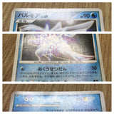 Palkia DPBP#523 Non Holo Palkia LV.X Deck Pokemon Japanese LP - CF1583