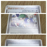 Roseanne's Research Non Holo LV.X Constructed Deck Pokemon Japanese LP - CF1584