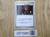 Team Galactic's Mars Non Holo LV.X Constructed Deck Pokemon Japanese LP - CF1585