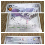 Aerodactyl DPBP#172 Non Holo Rare DP4 Dawn Dash Pokemon Japanese LP - CF1586