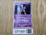 Mewtwo DPBP#181 Holo Rare DP4 Moonlit Pursuit Pokemon Japanese LP - CF1587