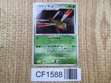 Yanmega DPBP#222 Holo Rare DP5 Cry from the Mysterious Pokemon Japanese - CF1588