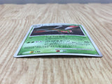 Yanmega DPBP#222 Holo Rare DP5 Cry from the Mysterious Pokemon Japanese - CF1588